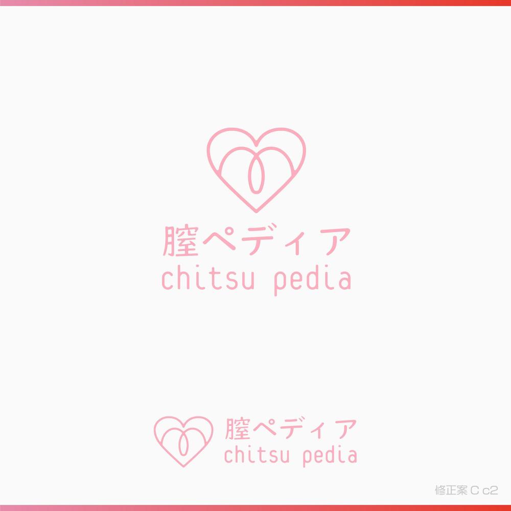 腟ペディア　chitsu pedia_p4_02.jpg