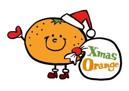 sera53 (sera53)さんの「Xmas Orange」の文字が入った「みかん」の　イラストへの提案