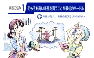 小幡勇一 (batakobatako)さんの４枚のみ、ドラムをプレゼントされて喜ぶ大人の女性への提案