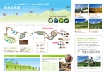 ヒキチミカ (mhikichi38)さんの観光スポット白馬栂池自然園の折り込みパンフへの提案