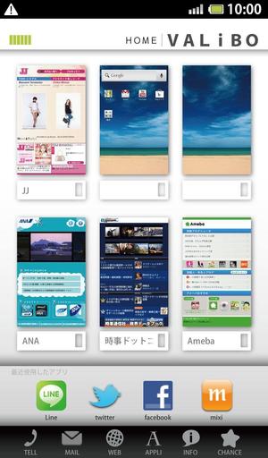 ハツガ ()さんのAndroidスマホアプリのホーム（TOP）画面デザイン（コーディングなし）への提案