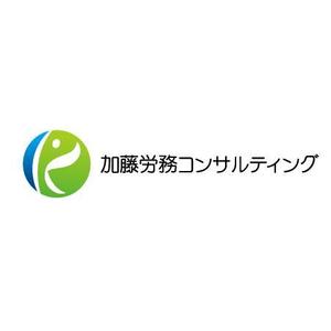 さんの「加藤労務コンサルティング」のロゴ作成への提案