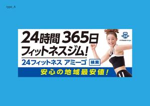 TM (mmdtkhr)さんの24時間フィットネスジムの看板への提案