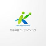 ＊ sa_akutsu ＊ (sa_akutsu)さんの「加藤労務コンサルティング」のロゴ作成への提案