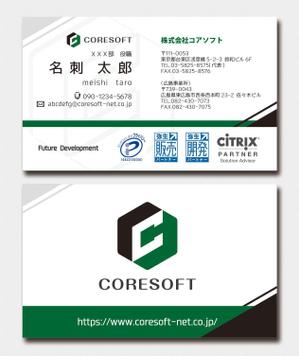 k.onji (K_onji)さんのシステム開発業【株式会社CORESOFT】の名刺デザイン依頼（ロゴデザイン有）への提案