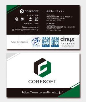 k.onji (K_onji)さんのシステム開発業【株式会社CORESOFT】の名刺デザイン依頼（ロゴデザイン有）への提案