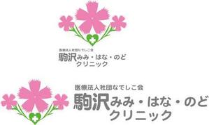 中津留　正倫 (cpo_mn)さんの「医療法人社団なでしこ会　駒沢みみ・はな・のどクリニック」のロゴ作成への提案