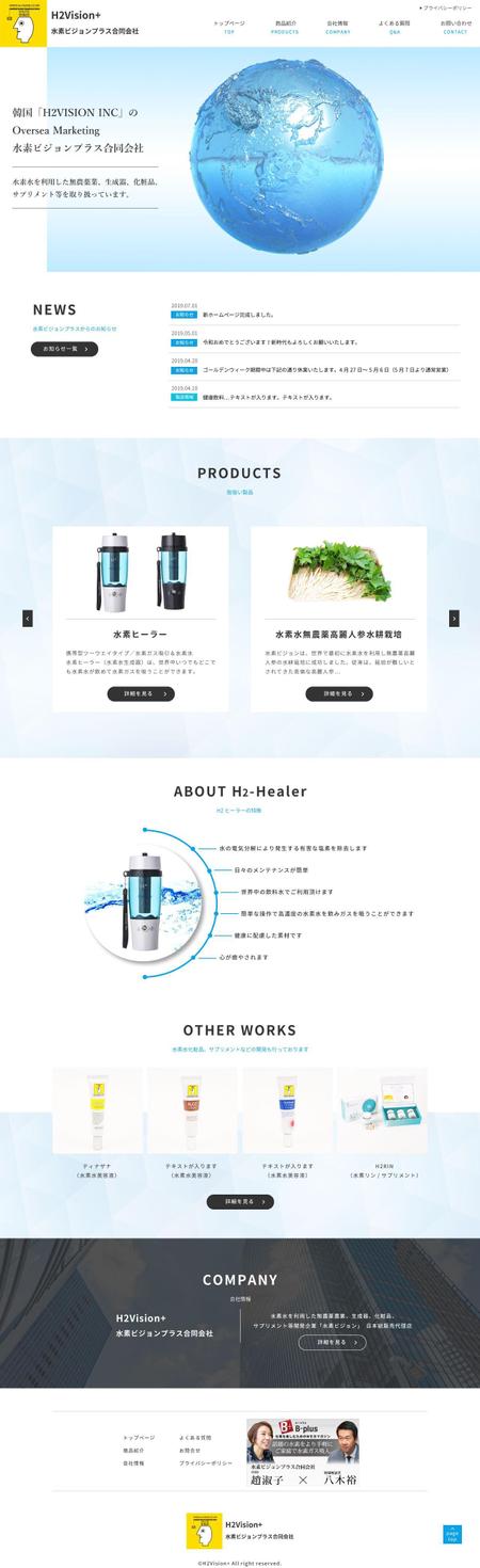 naka_1129 (naka_1129)さんの健康器具・食品製造会社のシンプルなトップページデザイン／コーディング不要への提案