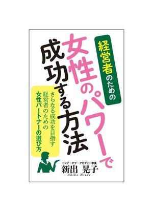 ATARI design (atari)さんの電子書籍の表紙デザインをお願いしますへの提案