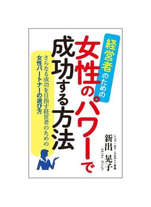 ATARI design (atari)さんの電子書籍の表紙デザインをお願いしますへの提案