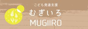 佐々木慶介 (keisuke_sasaki)さんの障がい児保育施設「こども発達支援 むぎいろ」の看板への提案