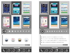 yatiさんのAndroidスマホアプリのホーム（TOP）画面デザイン（コーディングなし）への提案