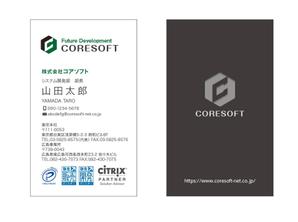 masunaga_net (masunaga_net)さんのシステム開発業【株式会社CORESOFT】の名刺デザイン依頼（ロゴデザイン有）への提案