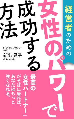 ritaka (ritaka)さんの電子書籍の表紙デザインをお願いしますへの提案