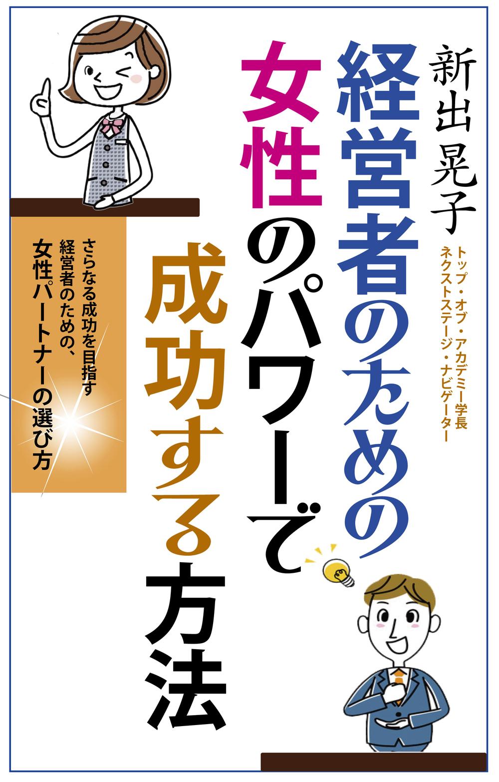 電子書籍の表紙デザインをお願いします