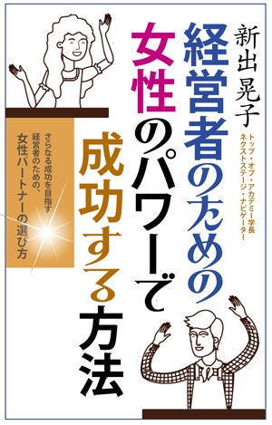 design_kazu (nakao19kazu)さんの電子書籍の表紙デザインをお願いしますへの提案