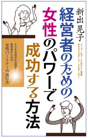 design_kazu (nakao19kazu)さんの電子書籍の表紙デザインをお願いしますへの提案