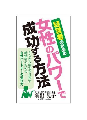 ATARI design (atari)さんの電子書籍の表紙デザインをお願いしますへの提案