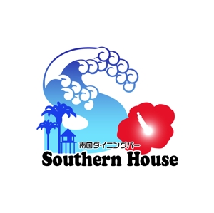 MacMagicianさんの南国ダイニングバー「Southern House」のロゴへの提案