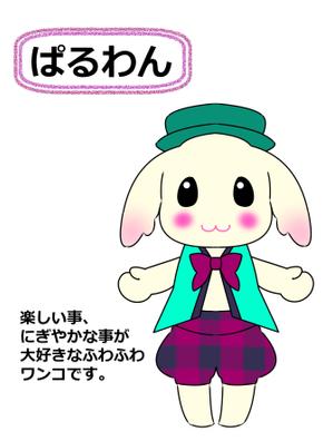 奏人 つき (tsukina05)さんの★ポップでかわいい着ぐるみキャラクターデザイン★への提案