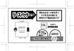 森本利 (toshi-morimori)さんの【急募】リースバック専門会社の名刺裏面デザインへの提案
