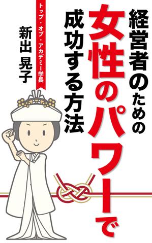 ラッシー ()さんの電子書籍の表紙デザインをお願いしますへの提案