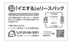 masunaga_net (masunaga_net)さんの【急募】リースバック専門会社の名刺裏面デザインへの提案
