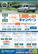 Bucchi (Bucchi)さんの車の鈑金・塗装　「新たなサービスの告知用」チラシへの提案