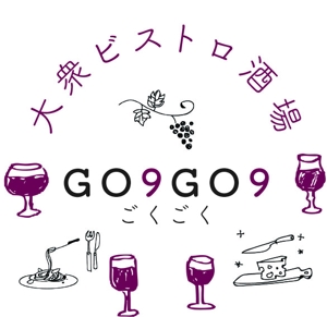 tsgmr (tsgmr)さんの大衆ビストロ酒場 『GO9GO9』のロゴの仕事への提案