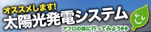 itomaさんのホームページのバナー作成依頼への提案