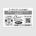 LeBB_23 (LeBB_23)さんの【急募】リースバック専門会社の名刺裏面デザインへの提案