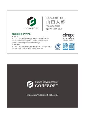 masunaga_net (masunaga_net)さんのシステム開発業【株式会社CORESOFT】の名刺デザイン依頼（ロゴデザイン有）への提案