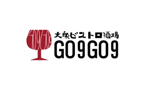 Shoko Nakamura (panda_takahashi)さんの大衆ビストロ酒場 『GO9GO9』のロゴの仕事への提案