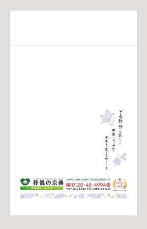 株式会社セレクト (select_inc)さんの葬儀社　京典の封筒デザインへの提案