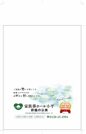 sugiaki (sugiaki)さんの葬儀社　京典の封筒デザインへの提案