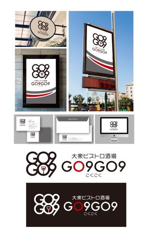 Hernandez (king_j)さんの大衆ビストロ酒場 『GO9GO9』のロゴの仕事への提案