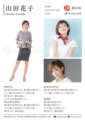 owting (owting)さんのタレントプロフィールひな形制作への提案