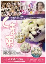 segments (kanikani)さんのくまの束「くま束」のフライヤー兼チラシの依頼への提案