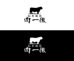 Navneet (yukina12)さんの和牛を提供する「和牛焼肉　肉一徹」のロゴへの提案