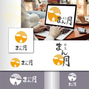 YM_Lab (YM_Lab)さんの和食　「割烹 まん月」の看板に使用するロゴマークへの提案