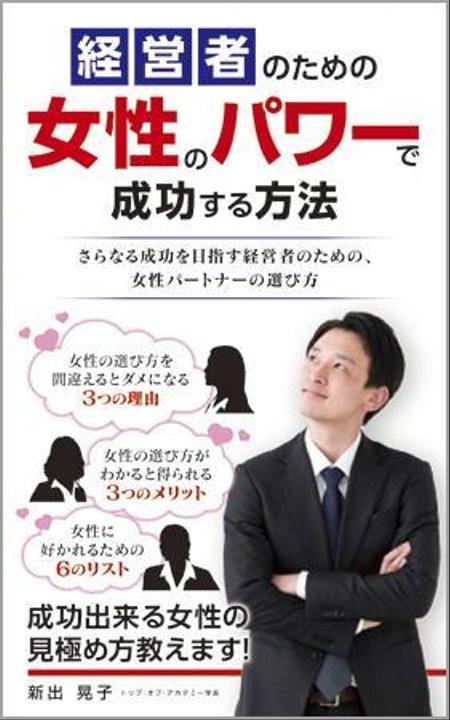 datamaan (datamaan)さんの電子書籍の表紙デザインをお願いしますへの提案