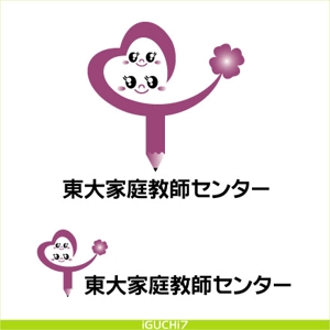 Iguchi Yasuhisa (iguchi7)さんの「東大家庭教師センター」のロゴ作成への提案