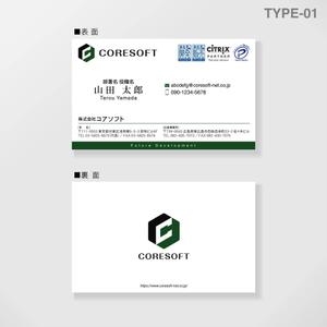 しま (shima-z)さんのシステム開発業【株式会社CORESOFT】の名刺デザイン依頼（ロゴデザイン有）への提案