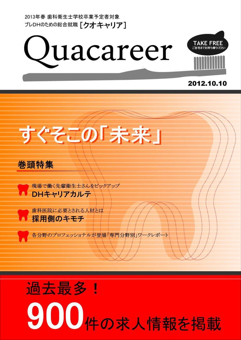 120908_Quacareer-02.jpg