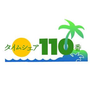 taguriano (YTOKU)さんのハワイ法人 「タイムシェア１１０番」のロゴ作成への提案