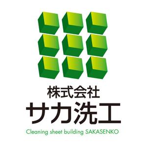 KIMASA (kimkimsinsin)さんの「株式会社　サカ洗工」のロゴ作成への提案