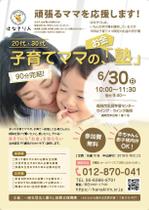 すずきあやこ (jonikichi)さんの20代・30代子育てママの、お金「塾」への提案