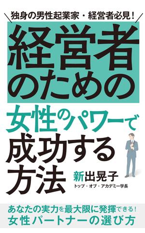 Riccio58 (riccio58)さんの電子書籍の表紙デザインをお願いしますへの提案