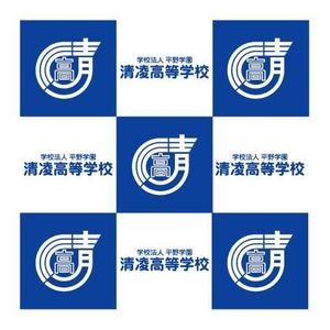 Iguchi7 (iguchi7)さんの岐阜県の私立清凌高等学校のロゴへの提案
