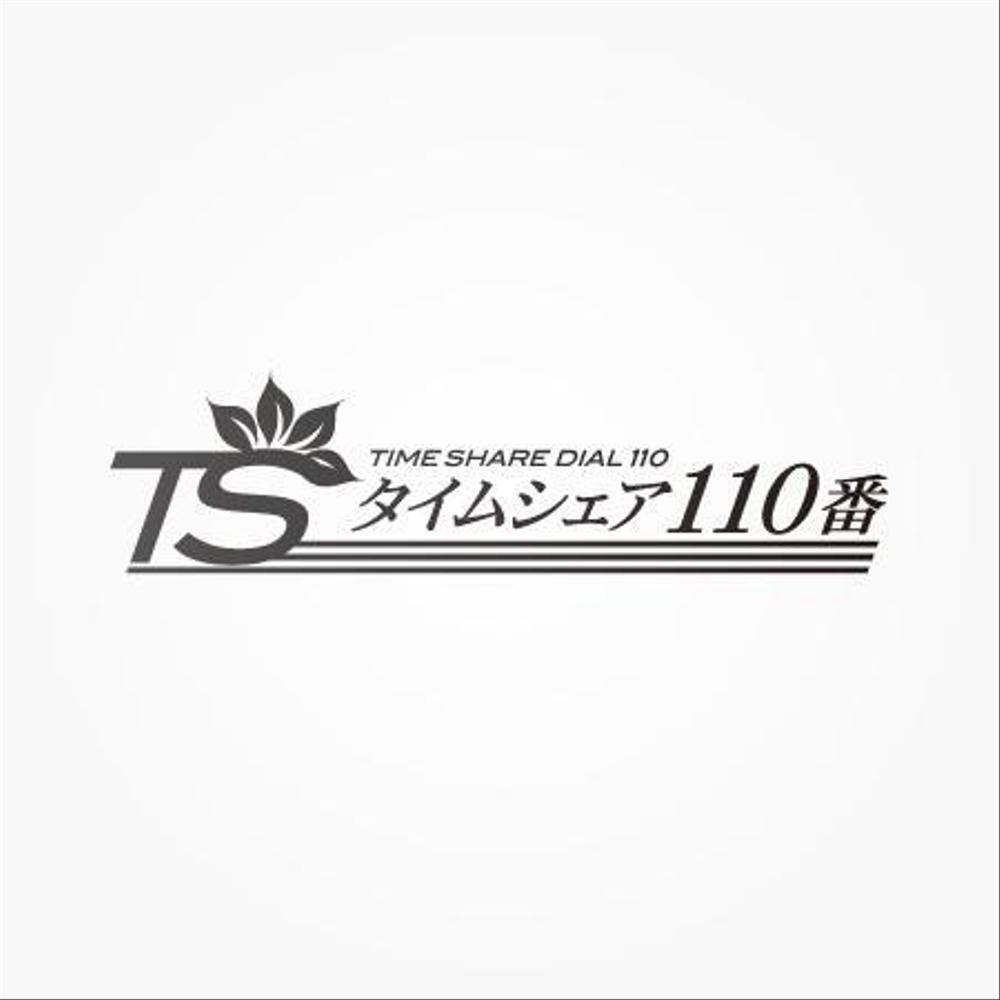 ハワイ法人 「タイムシェア１１０番」のロゴ作成